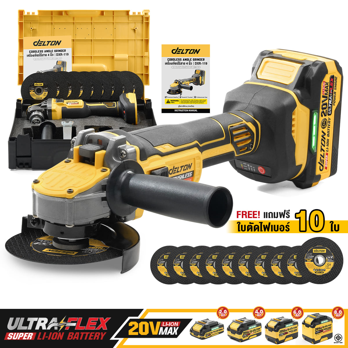 เครื่องเจียรไร้สาย (พร้อมแบตเตอรี่) DELTON รุ่น DXR-119 ULTRAFLEX 20V 6AH_9
